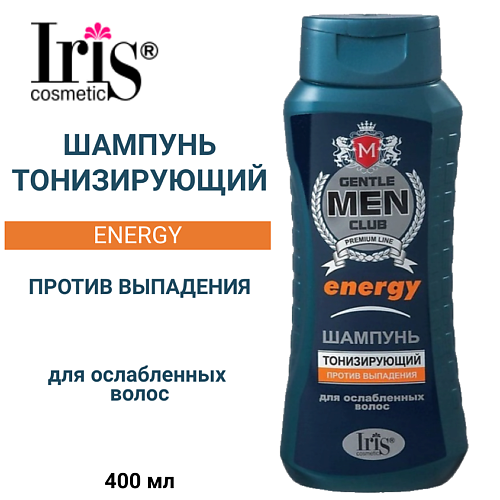 

IRIS COSMETIC Шампунь для мужчин ENERGY тонизирующий для ослабленных волос 400.0, Шампунь для мужчин ENERGY тонизирующий для ослабленных волос