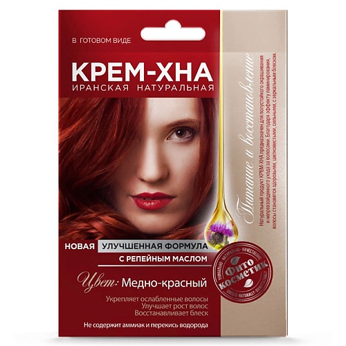 Оттеночные средства FITO КОСМЕТИК Крем-Хна в готовом виде с репейным маслом Крем-Хна Иранская