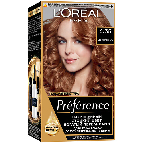 

L'ORÉAL PARIS Стойкая краска для волос Preference, Стойкая краска для волос Preference