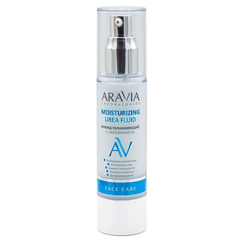 

ARAVIA LABORATORIES Флюид увлажняющий с мочевиной 5% Moisturising Urea Fluid, Флюид увлажняющий с мочевиной 5% Moisturising Urea Fluid