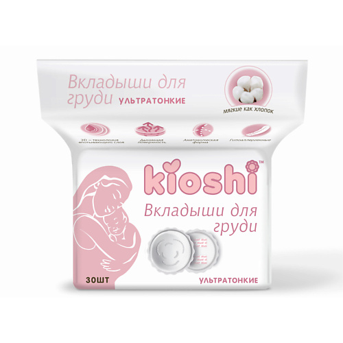 

KIOSHI Вкладыши для груди Ультратонкие, Вкладыши для груди Ультратонкие