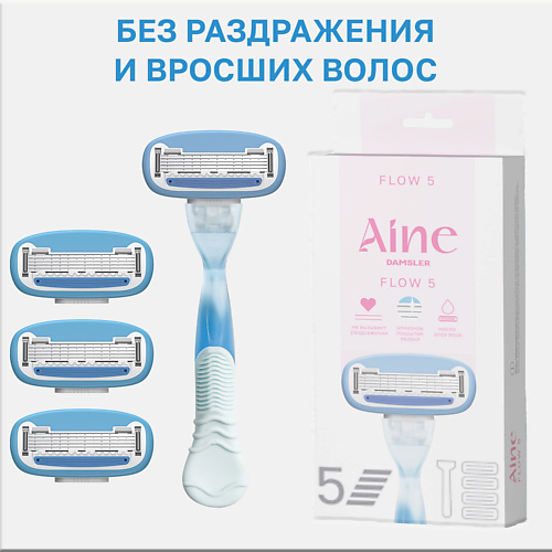 

DAMSLER AINE Бритва женская станок для бритья, 5 лезвий Flow5 4.0, Бритва женская станок для бритья, 5 лезвий Flow5