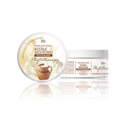 IRIS COSMETIC Крем для лица КОЗЬЕ МОЛОКО 180.0