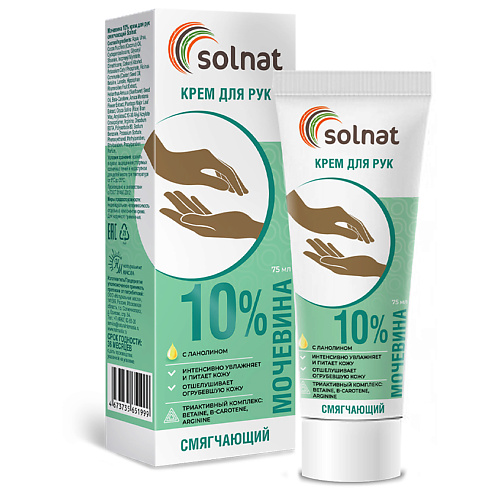 

SOLNAT Мочевина 10% крем для рук смягчающий, Мочевина 10% крем для рук смягчающий
