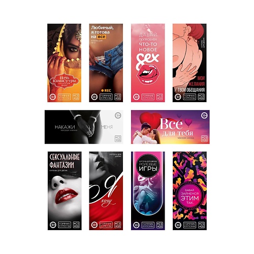 

ECSTAS Набор купонов - 10 штук, Набор купонов - 10 штук