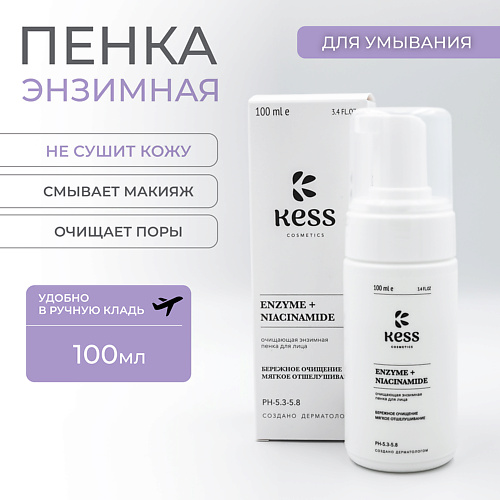 

KESS Энзимная пенка для умывания лица, Энзимная пенка для умывания лица