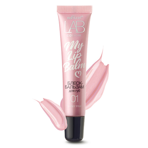 БЕЛИТА Блеск-бальзам для губ LAB colour My Lipbalm 275₽
