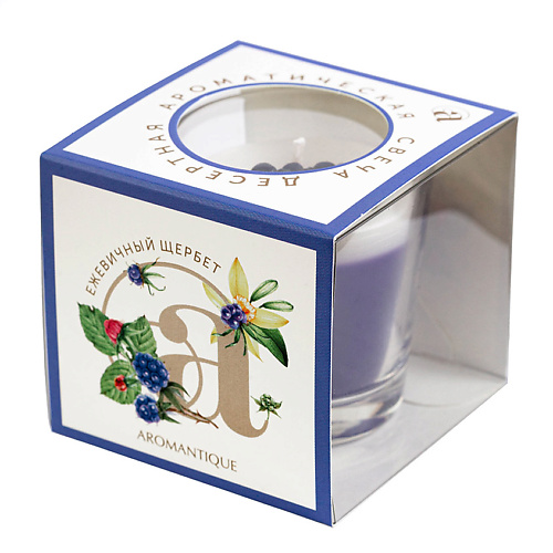 

AROMANTIQUE Свеча-десерт "Ежевичный щербет", Свеча-десерт "Ежевичный щербет"