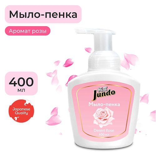 

JUNDO Foaming soap Мыло-пенка для рук, с гиалуроновой кислотой, витамин Е и масла Ши, аромат розы 400.0, Foaming soap Мыло-пенка для рук, с гиалуроновой кислотой, витамин Е и масла Ши, аромат розы