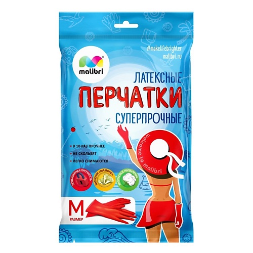 

MALIBRI Перчатки латексные универсальные СУПЕРПРОЧНЫЕ M, Перчатки латексные универсальные СУПЕРПРОЧНЫЕ M