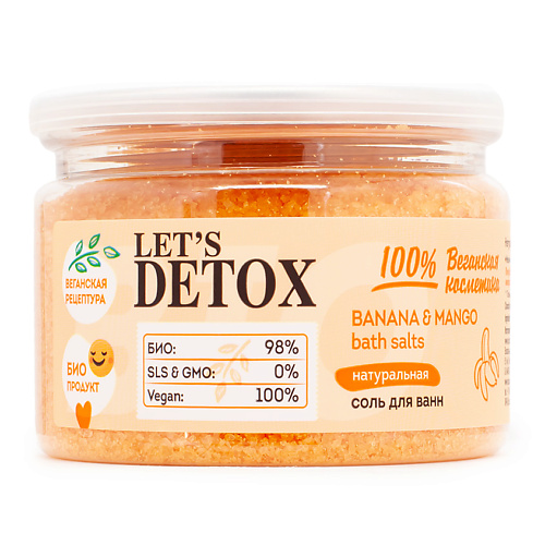 

BODY BOOM Соль для ванны Banana & Mango, Соль для ванны Banana & Mango
