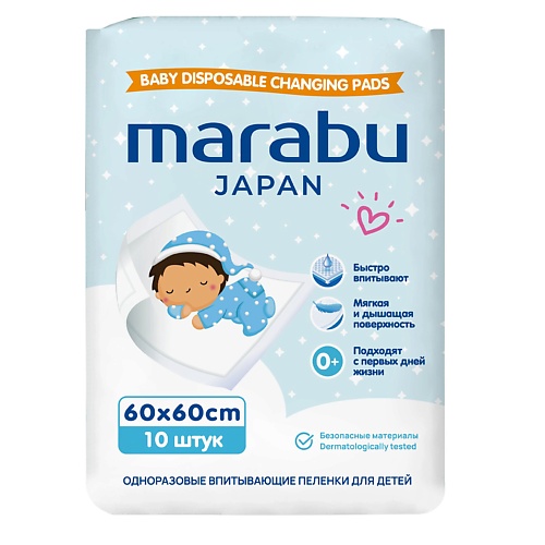

MARABU Пеленки для детей, 60*60 10.0, Пеленки для детей, 60*60