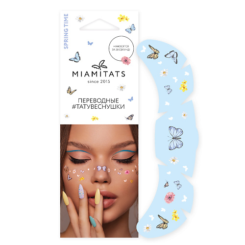 

MIAMITATS Переводные тату-веснушки Spring Time (для одного нанесения), Переводные тату-веснушки Spring Time (для одного нанесения)