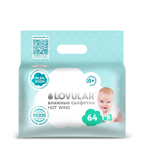 Салфетки для тела LOVULAR Влажные салфетки LOVULAR 64
