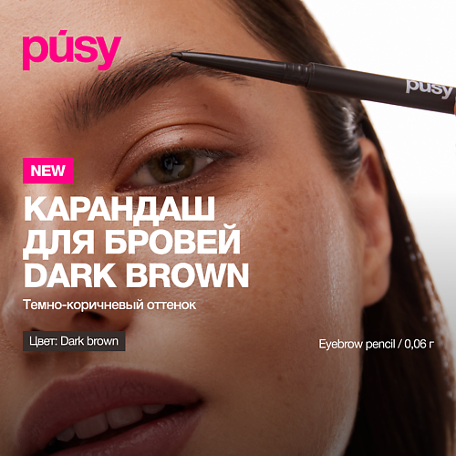 Карандаш для бровей PUSY Карандаш для бровей