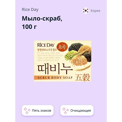 

RICE DAY Мыло-скраб Пять злаков 100.0, Мыло-скраб Пять злаков