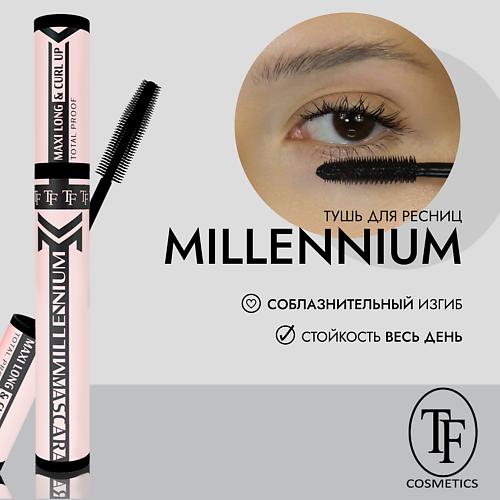 

TF Тушь для ресниц MILLENNIUM MASCARA 12.0, Тушь для ресниц MILLENNIUM MASCARA