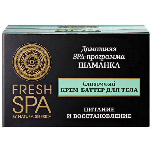 NATURA SIBERICA Крем-баттер для тела Сливочный. ШАМАНКА Fresh SPA home