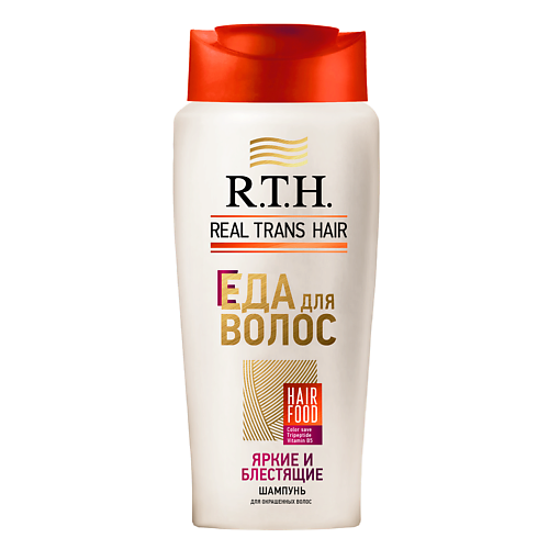 

R.T.H. REAL TRANS HAIR Шампунь женский для окрашенных волос, Шампунь женский для окрашенных волос