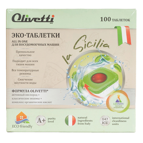 

OLIVETTI Таблетки для посудомоечных машин All In One 20 Ball, Таблетки для посудомоечных машин All In One 20 Ball