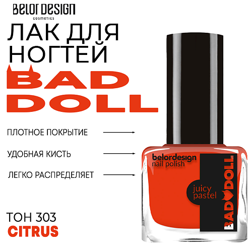 

BELOR DESIGN Лак для ногтей BAD DOLL, Лак для ногтей BAD DOLL