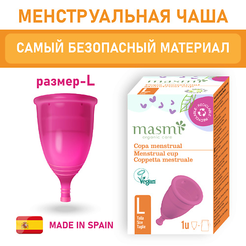 

MASMI Гигиеническая менструальная чаша размер L, Гигиеническая менструальная чаша размер L