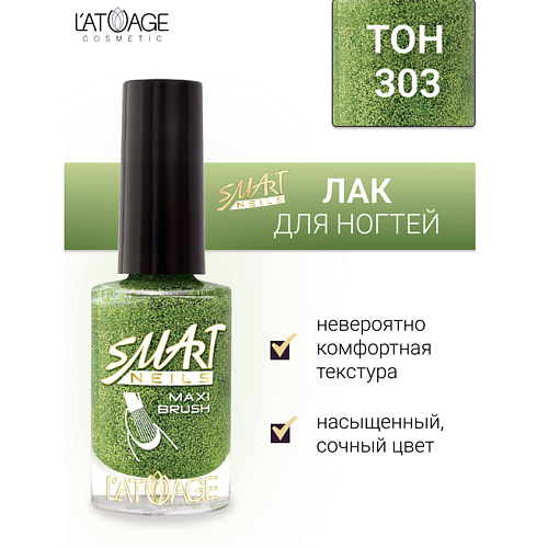

L'ATUAGE COSMETIC Лак для ногтей Эффекты 9.0, Лак для ногтей Эффекты