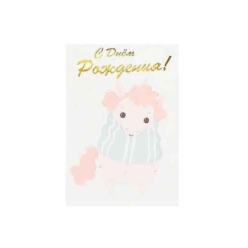 

ЛЭТУАЛЬ Открытка Unicorn Birthday, Открытка Unicorn Birthday