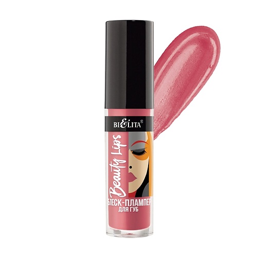 

БЕЛИТА Блеск-плампер для губ Beauty Lips, Блеск-плампер для губ Beauty Lips