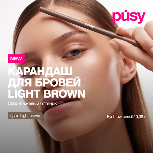Карандаш для бровей PUSY Карандаш для бровей