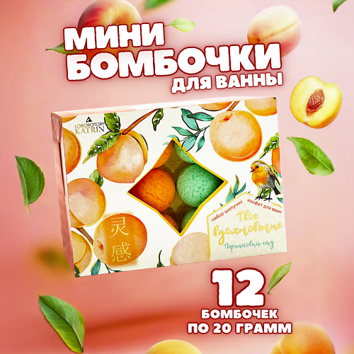 

LABORATORY KATRIN Набор шипучей соли для ванн "Твоё вдохновение", Набор шипучей соли для ванн "Твоё вдохновение"