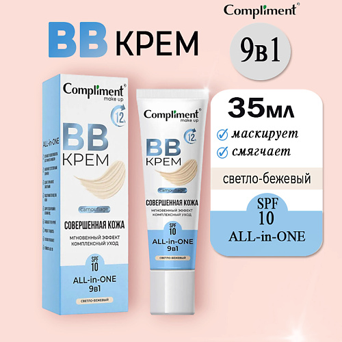 

COMPLIMENT Bb-крем, Bb-крем