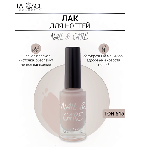 

L'ATUAGE COSMETIC Лак для ногтей NAIL & CARE 9.0, Лак для ногтей NAIL & CARE