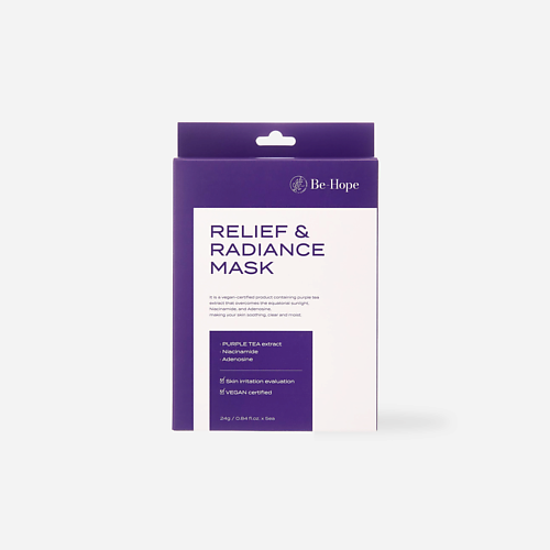 

BEHOPE Тканевые маски для сияния кожи Luxury, Тканевые маски для сияния кожи Luxury