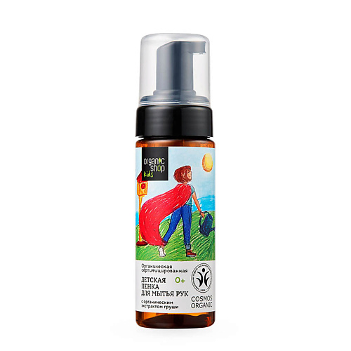 

ORGANIC SHOP Детская пенка для мытья рук KIDS, Детская пенка для мытья рук KIDS