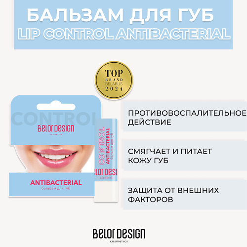 

BELOR DESIGN Бальзам для губ LIP CONTROL ANTIBACTERIAL 4.0, Бальзам для губ LIP CONTROL ANTIBACTERIAL