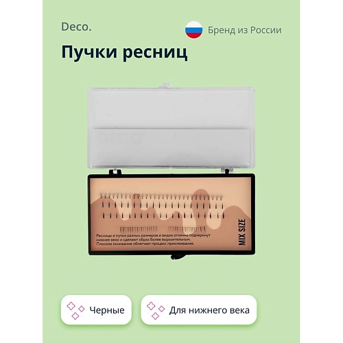 

DECO. Пучки ресниц для нижнего века 112.0, Пучки ресниц для нижнего века
