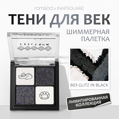 

ROM&ND Палетка теней для век, Палетка теней для век
