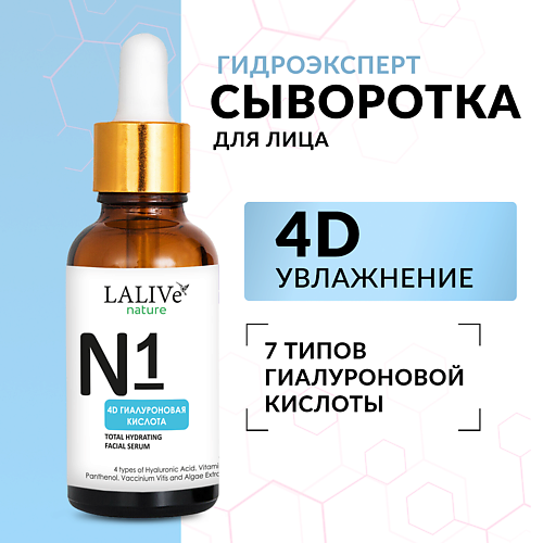 

LALIVE Сыворотка для лица увлажняющая 4D-Гиалуроновая Кислота, увлажнение 10 в 1 30.0, Сыворотка для лица увлажняющая 4D-Гиалуроновая Кислота, увлажнение 10 в 1
