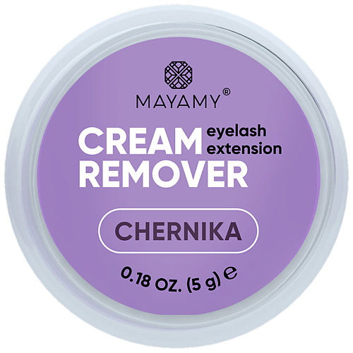 

INNOVATOR COSMETICS Ремувер для ресниц MAYAMY Сhernika кремовый 5.0, Ремувер для ресниц MAYAMY Сhernika кремовый