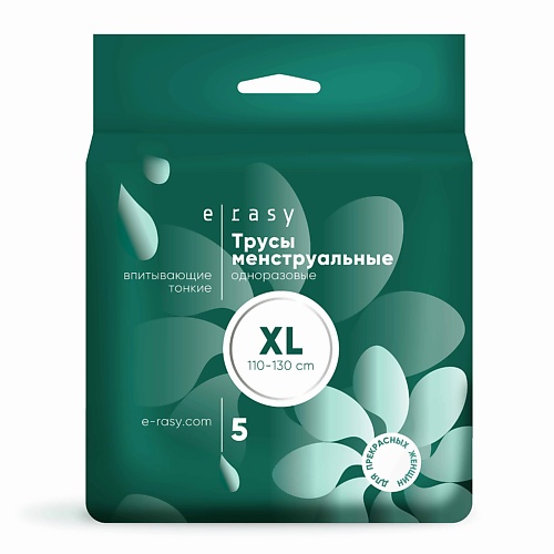

E-RASY Трусы менструальные одноразовые XL, Трусы менструальные одноразовые XL