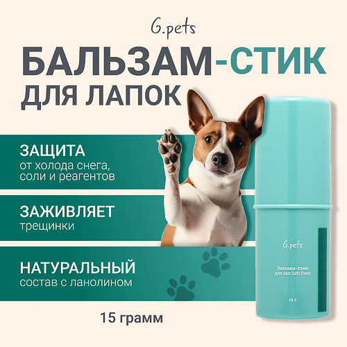 

ГЕЛЬТЕК Бальзам-стик для лап Soft Paws, Бальзам-стик для лап Soft Paws