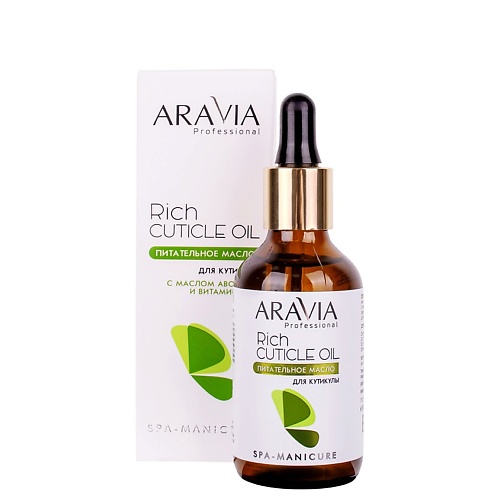 Масла для кутикулы  Летуаль ARAVIA PROFESSIONAL Питательное масло для кутикулы с маслом авокадо и витамином Spa Manicure E Rich Cuticle Oil