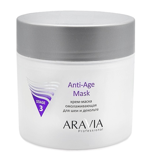

ARAVIA PROFESSIONAL Крем-маска омолаживающая для шеи и декольте Anti-Age Mask, Крем-маска омолаживающая для шеи и декольте Anti-Age Mask