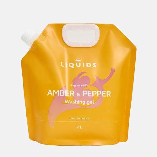 

LIQUIDS Гель для стирки Амбра и перец, Гель для стирки Амбра и перец