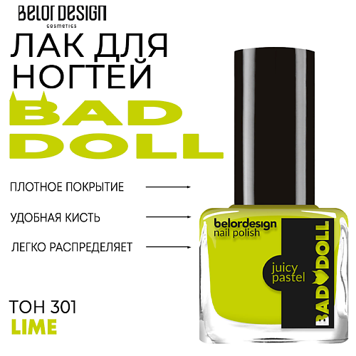 

BELOR DESIGN Лак для ногтей BAD DOLL, Лак для ногтей BAD DOLL