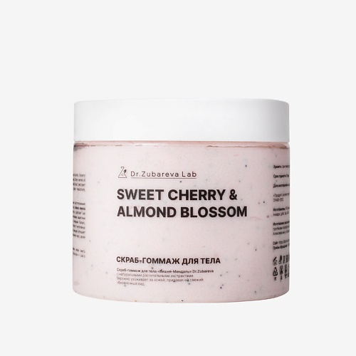 DR. ZUBAREVA Скраб-гоммаж для тела  «Вишня-Миндаль»