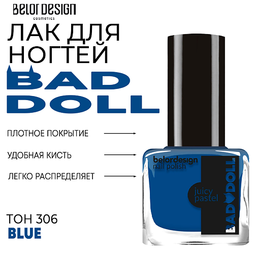 

BELOR DESIGN Лак для ногтей BAD DOLL, Лак для ногтей BAD DOLL