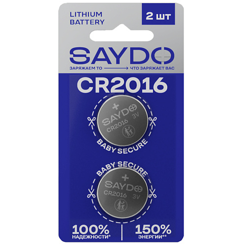 Батарейки SAYDO Батарейки литиевые CR2016