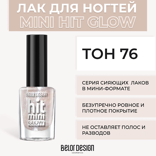

BELOR DESIGN Лак для ногтей Mini HIT, Лак для ногтей Mini HIT